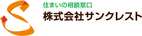 住まいの相談窓口　株式会社サンクレスト